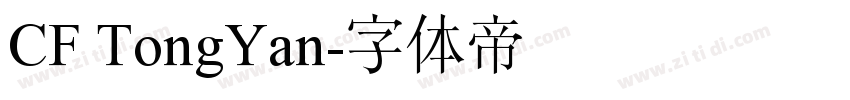 CF TongYan字体转换